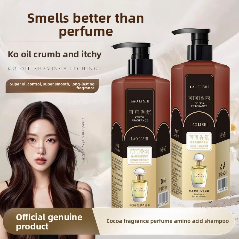Perfume Fragrance Shampoo - แชมพูน้ำหอมโกโก้ กลิ่นหอมติดทนนาน ควบคุมความมัน ขจัดรังแค ใหม่