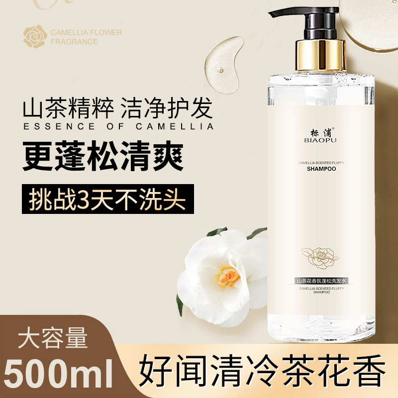 แชมพูคาเมลเลีย ควบคุมความมัน บ - Perfume Fragrance Shampoo บทวิจารณ์และราคา