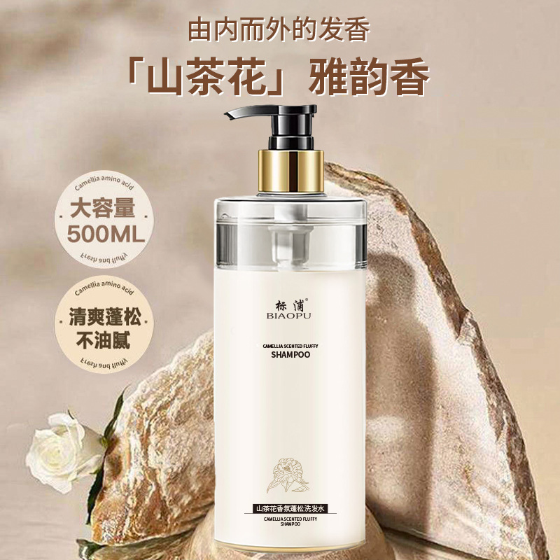 แชมพูคาเมลเลีย ควบคุมความมัน บ - Perfume Fragrance Shampoo บทวิจารณ์และราคา